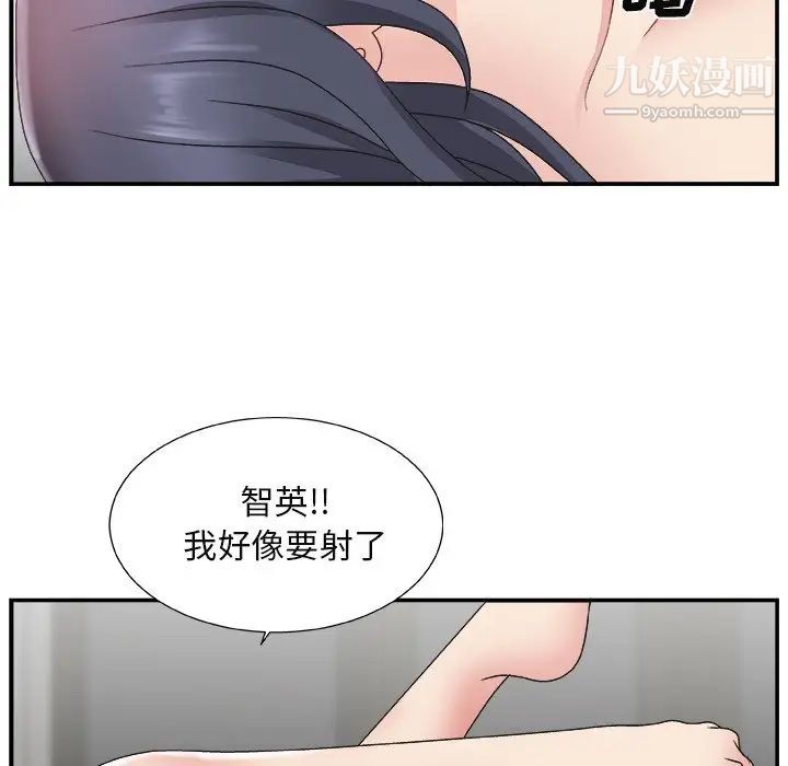 主播小姐第14话