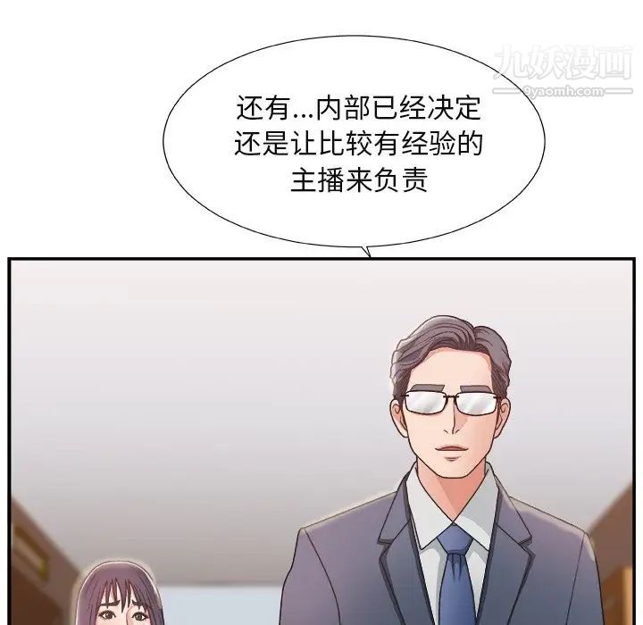 主播小姐第15话