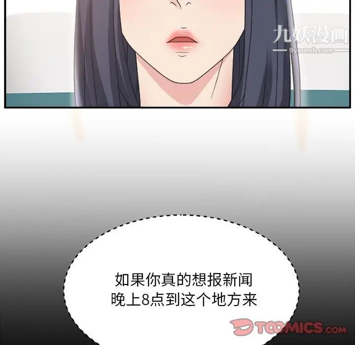 主播小姐第15话