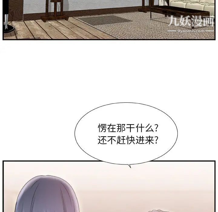 主播小姐第15话