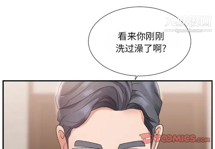主播小姐第16话