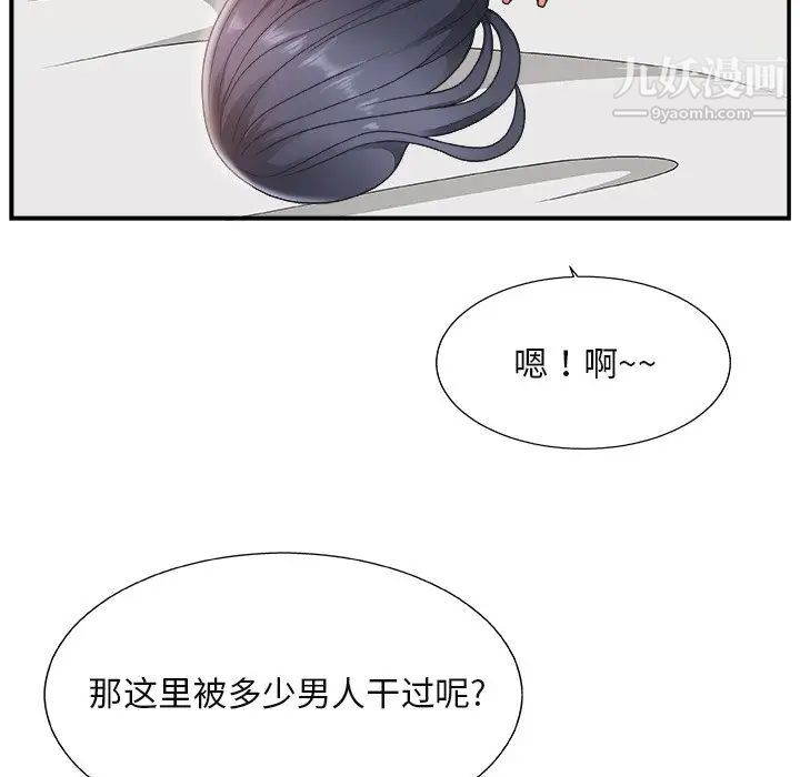主播小姐第16话