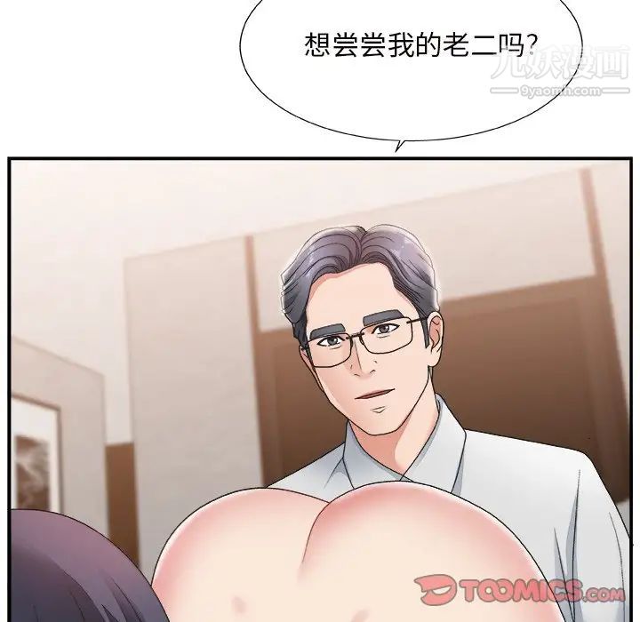 主播小姐第16话