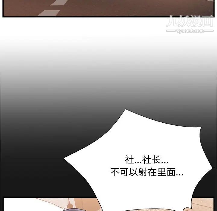 主播小姐第16话