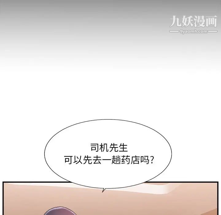 主播小姐第16话