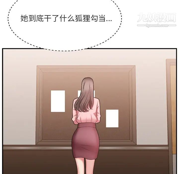 主播小姐第17话