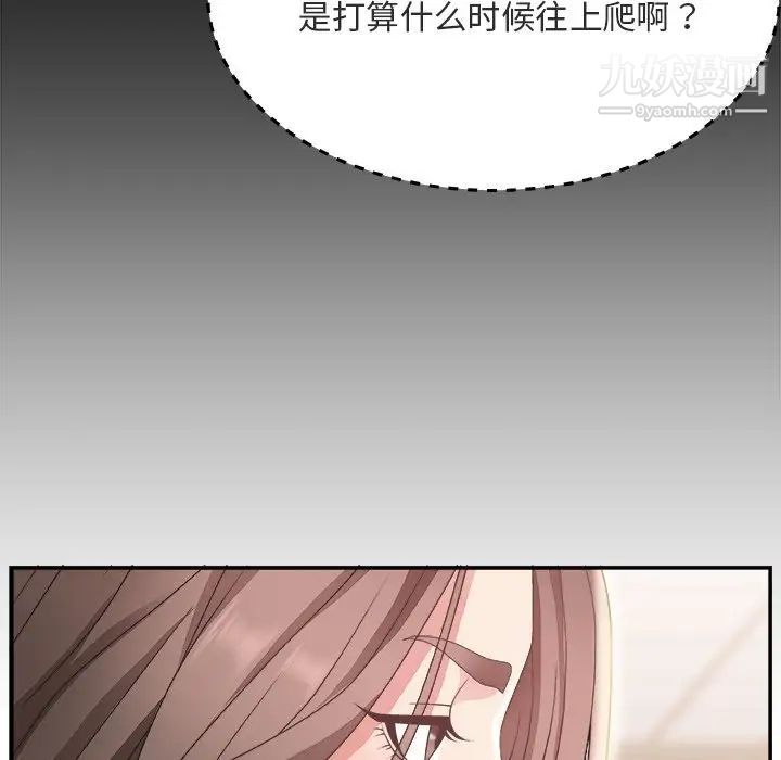 主播小姐第17话