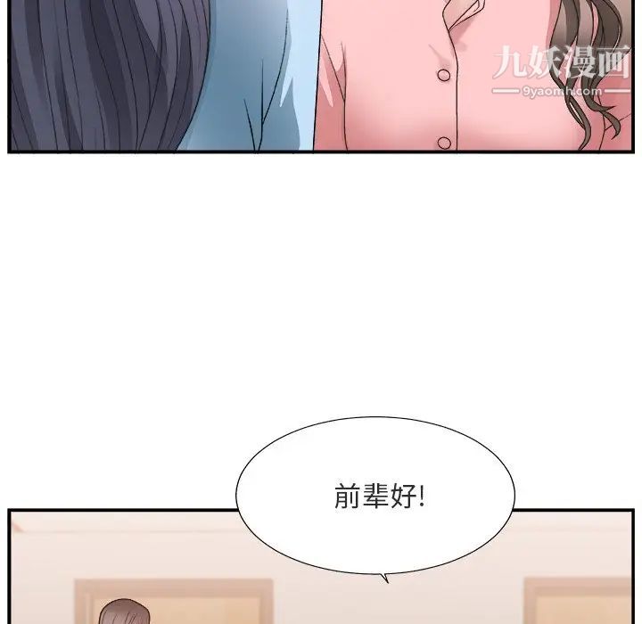 主播小姐第17话