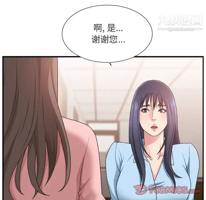 主播小姐第17话