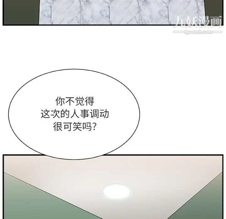 主播小姐第17话