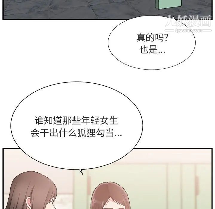 主播小姐第17话