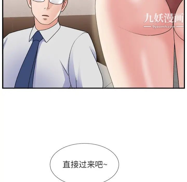 主播小姐第17话