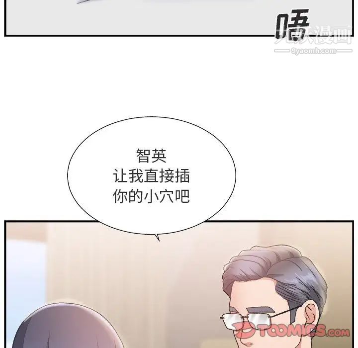 主播小姐第17话