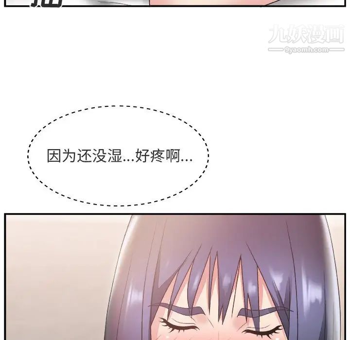 主播小姐第17话