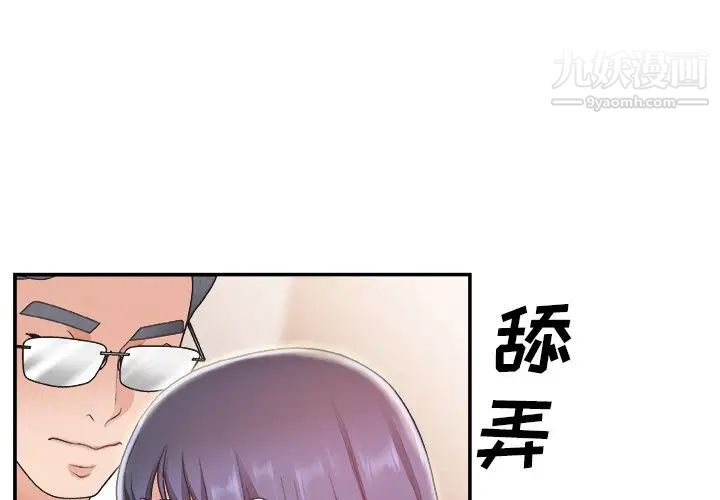 主播小姐第18话