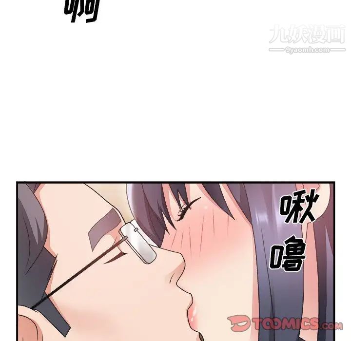 主播小姐第18话
