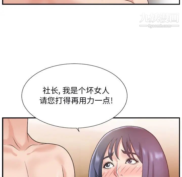 主播小姐第18话