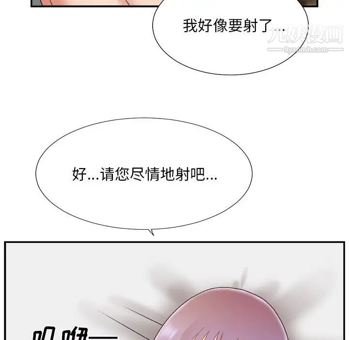 主播小姐第18话