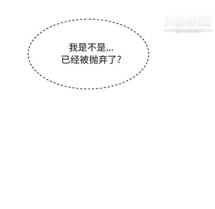 主播小姐第19话