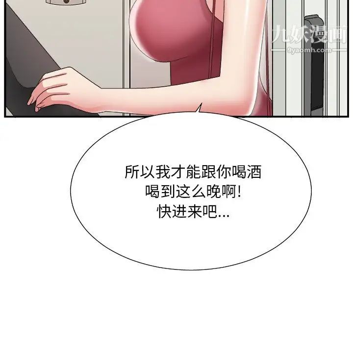 主播小姐第19话