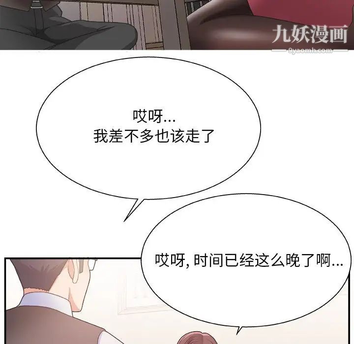 主播小姐第19话
