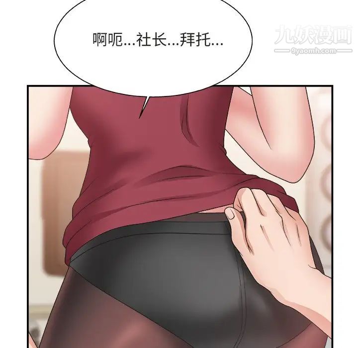 主播小姐第20话