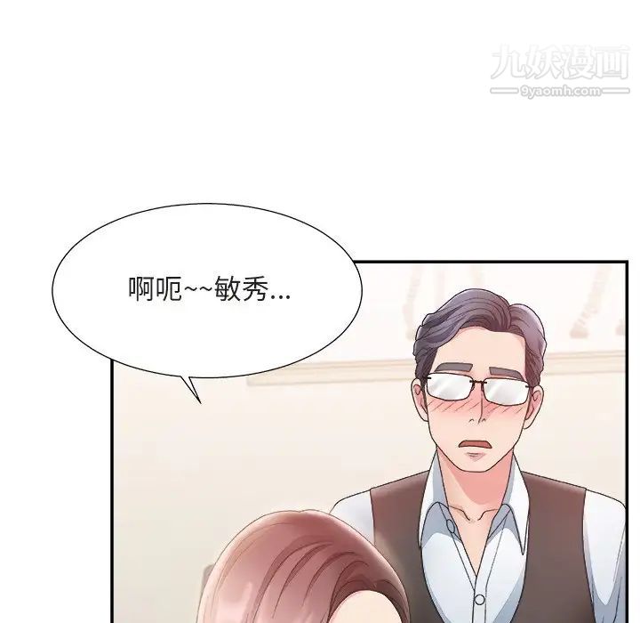 主播小姐第20话