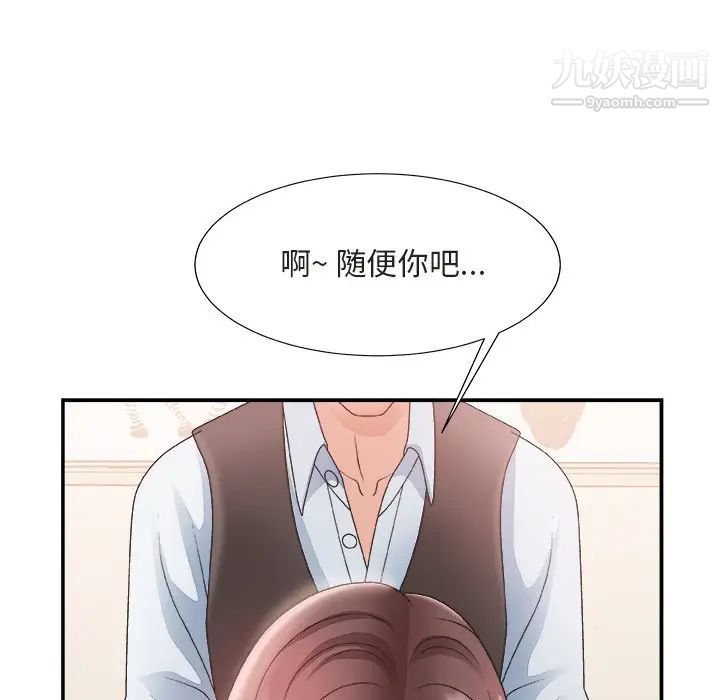 主播小姐第20话