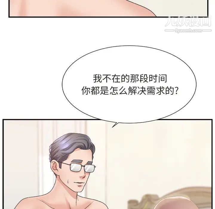 主播小姐第20话