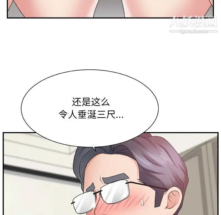 主播小姐第21话