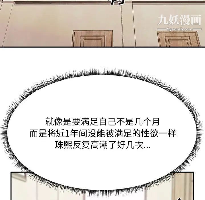 主播小姐第21话