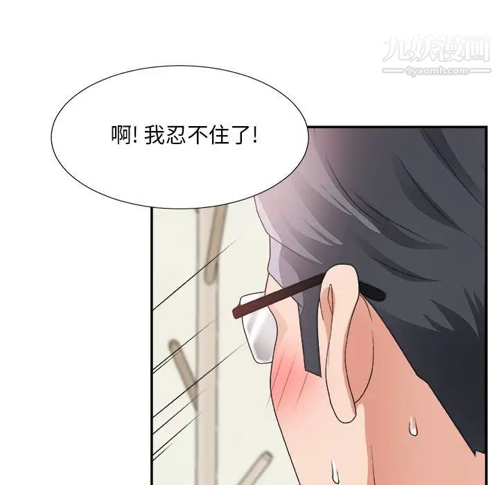 主播小姐第21话