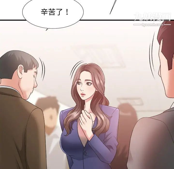主播小姐第21话