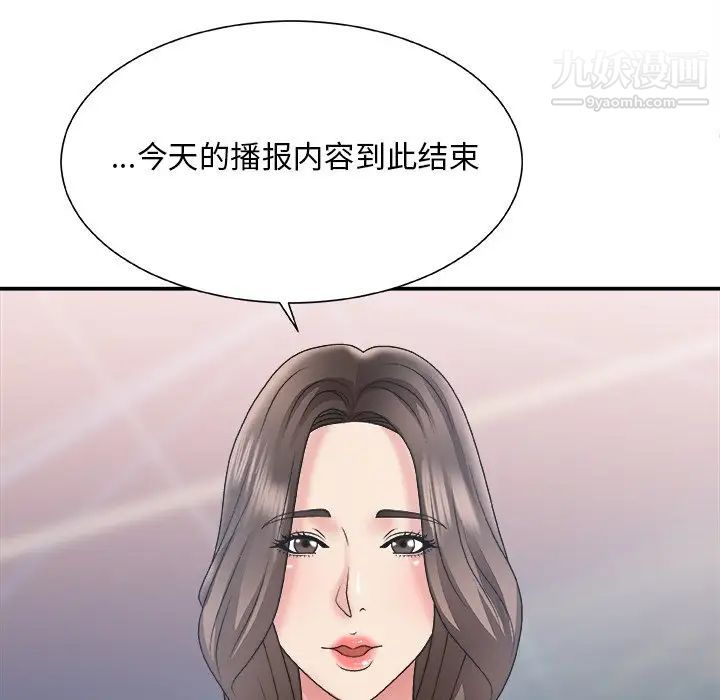 主播小姐第21话