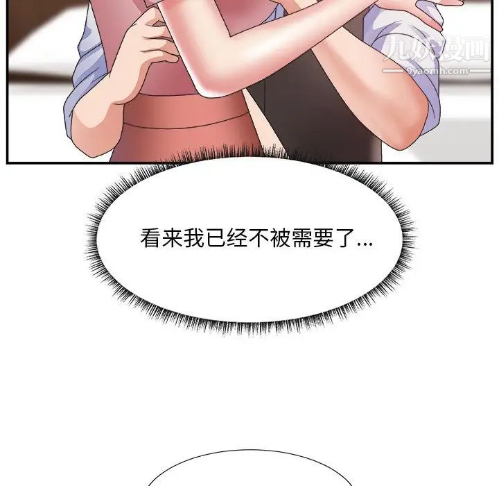 主播小姐第21话