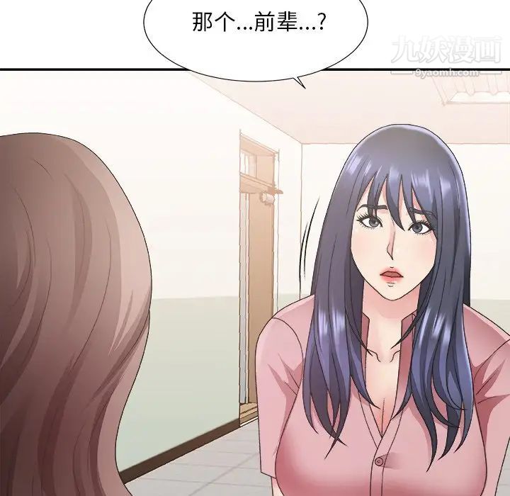 主播小姐第21话