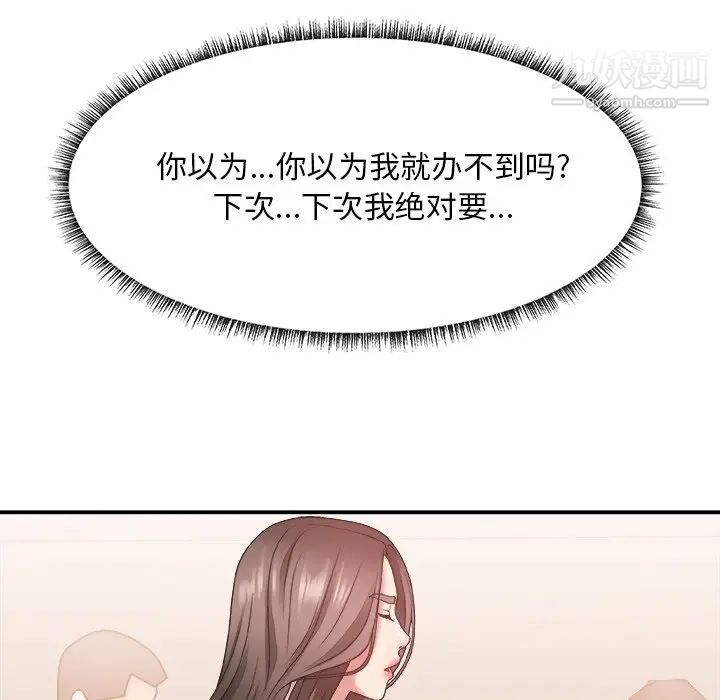 主播小姐第21话