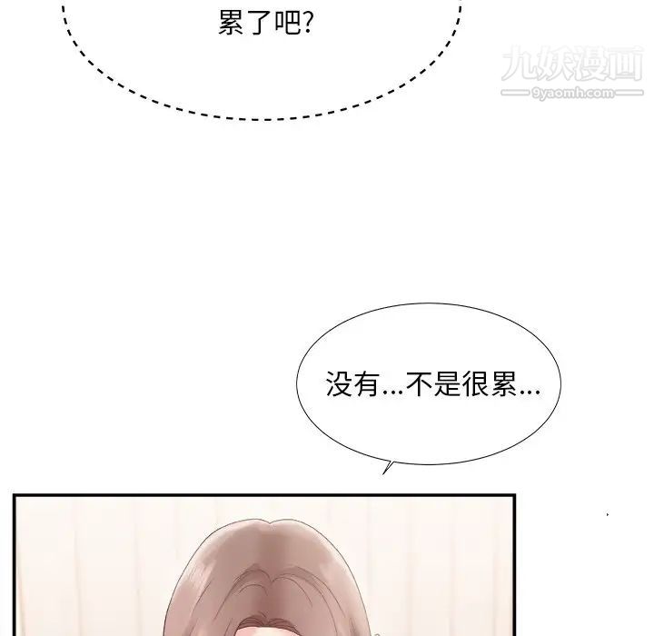 主播小姐第21话