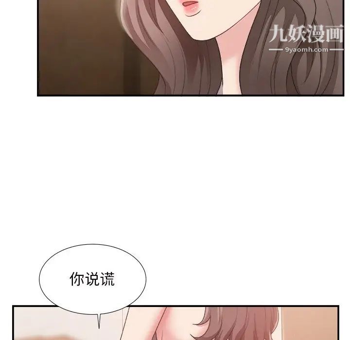 主播小姐第22话