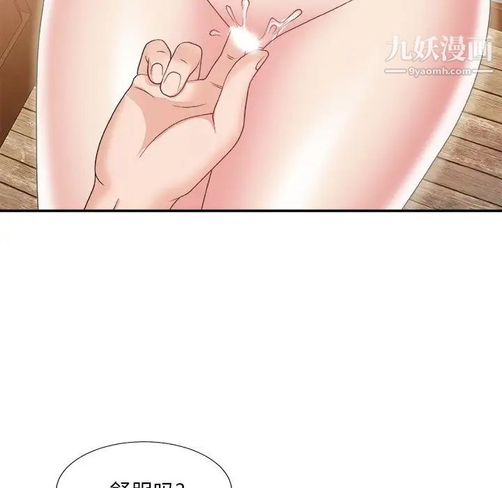 主播小姐第22话