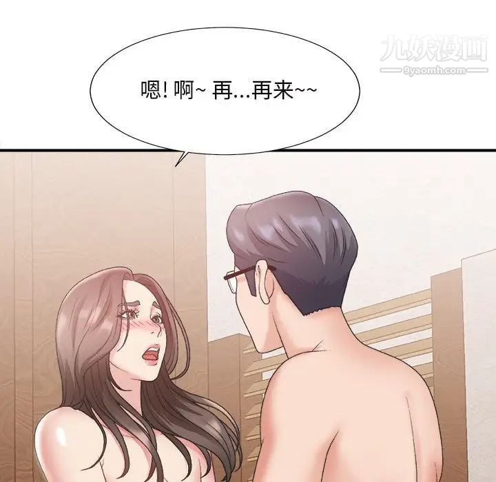 主播小姐第22话