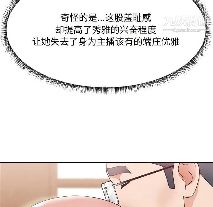主播小姐第22话