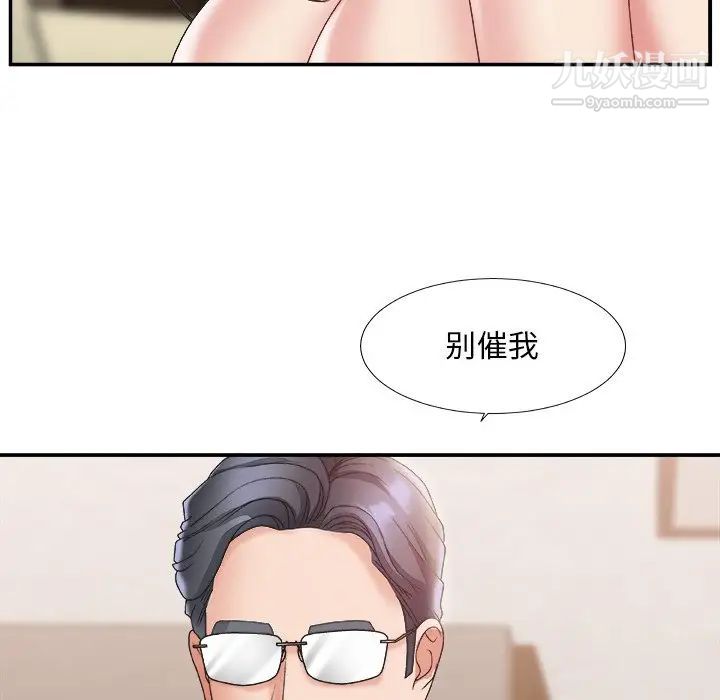 主播小姐第22话