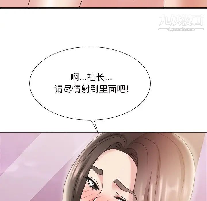 主播小姐第22话