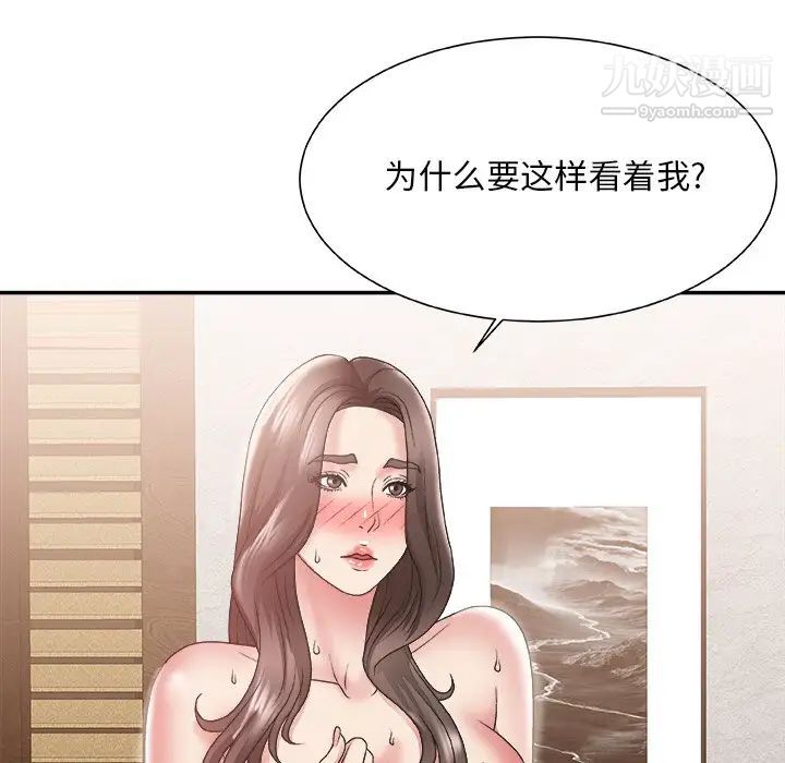 主播小姐第23话