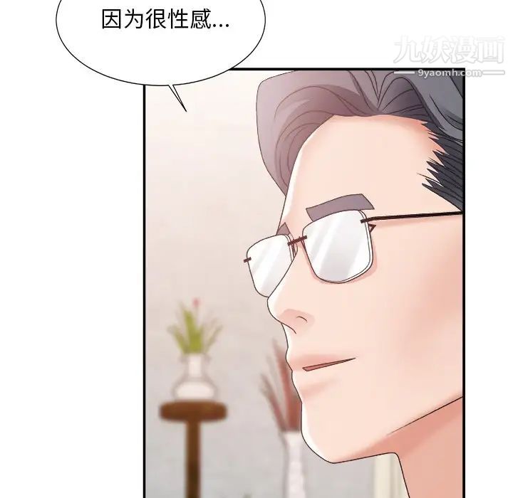 主播小姐第23话