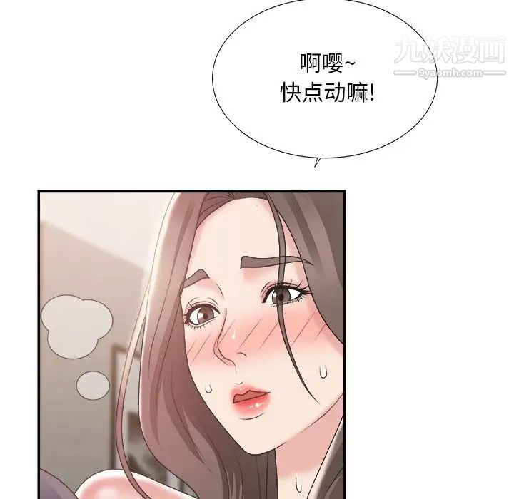 主播小姐第23话