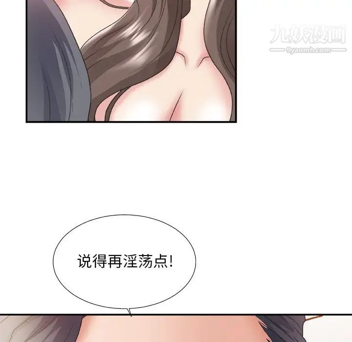 主播小姐第23话