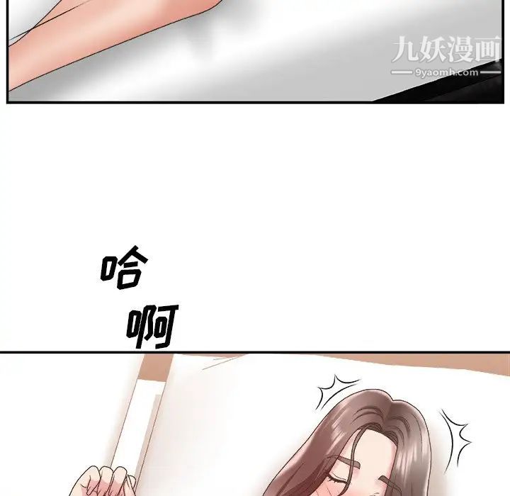 主播小姐第23话