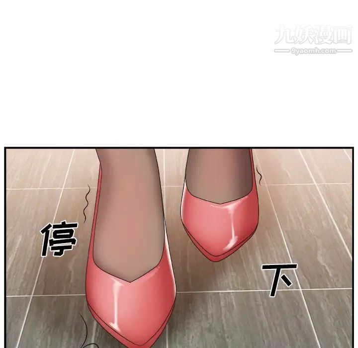 主播小姐第23话